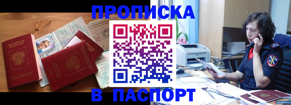 временная регистрация для всех в Палласовке