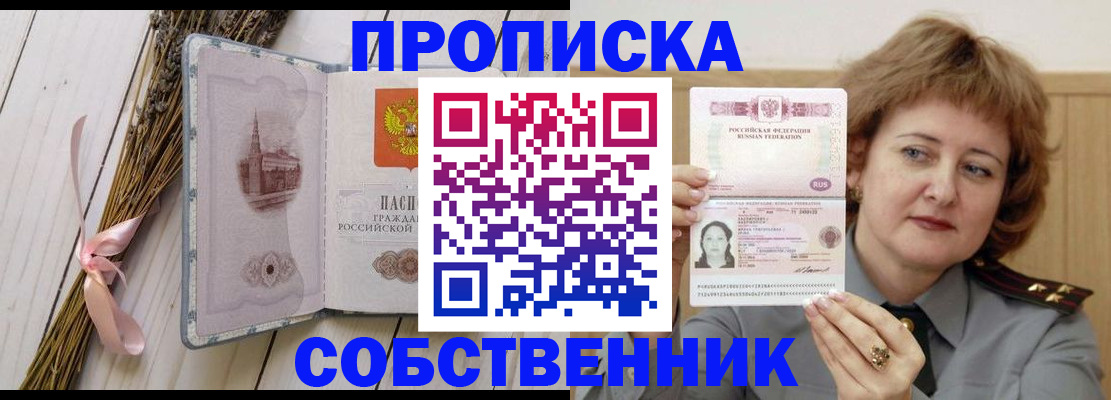 регистрация в Палласовке