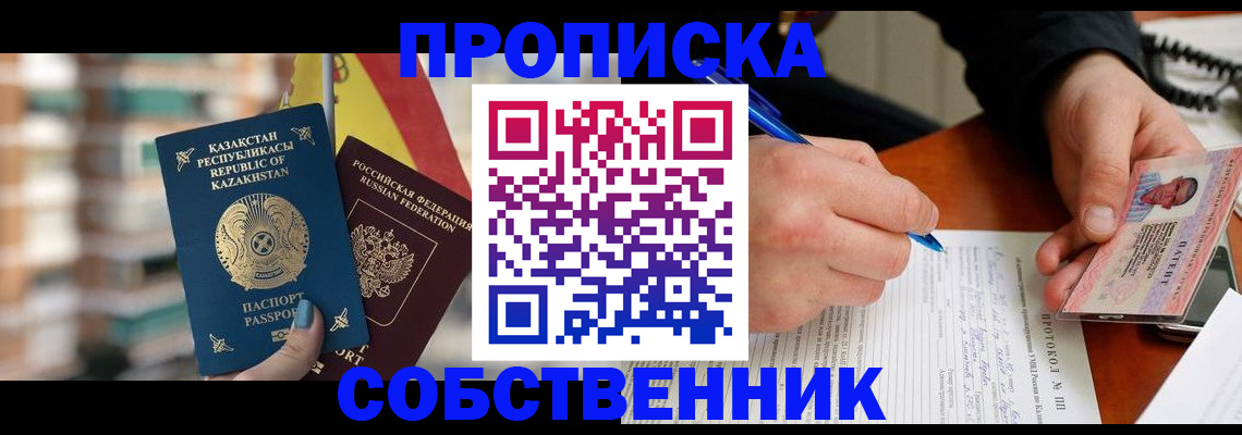 где прописаться в Палласовке