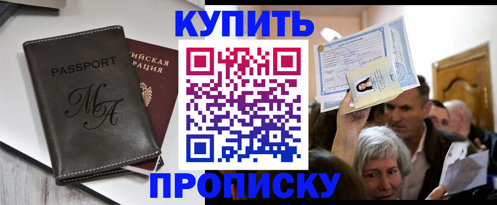 временная регистрация для школы в Палласовке