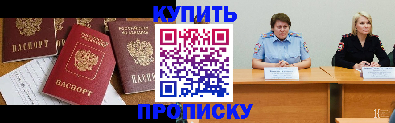 временная регистрация поиск в Палласовке